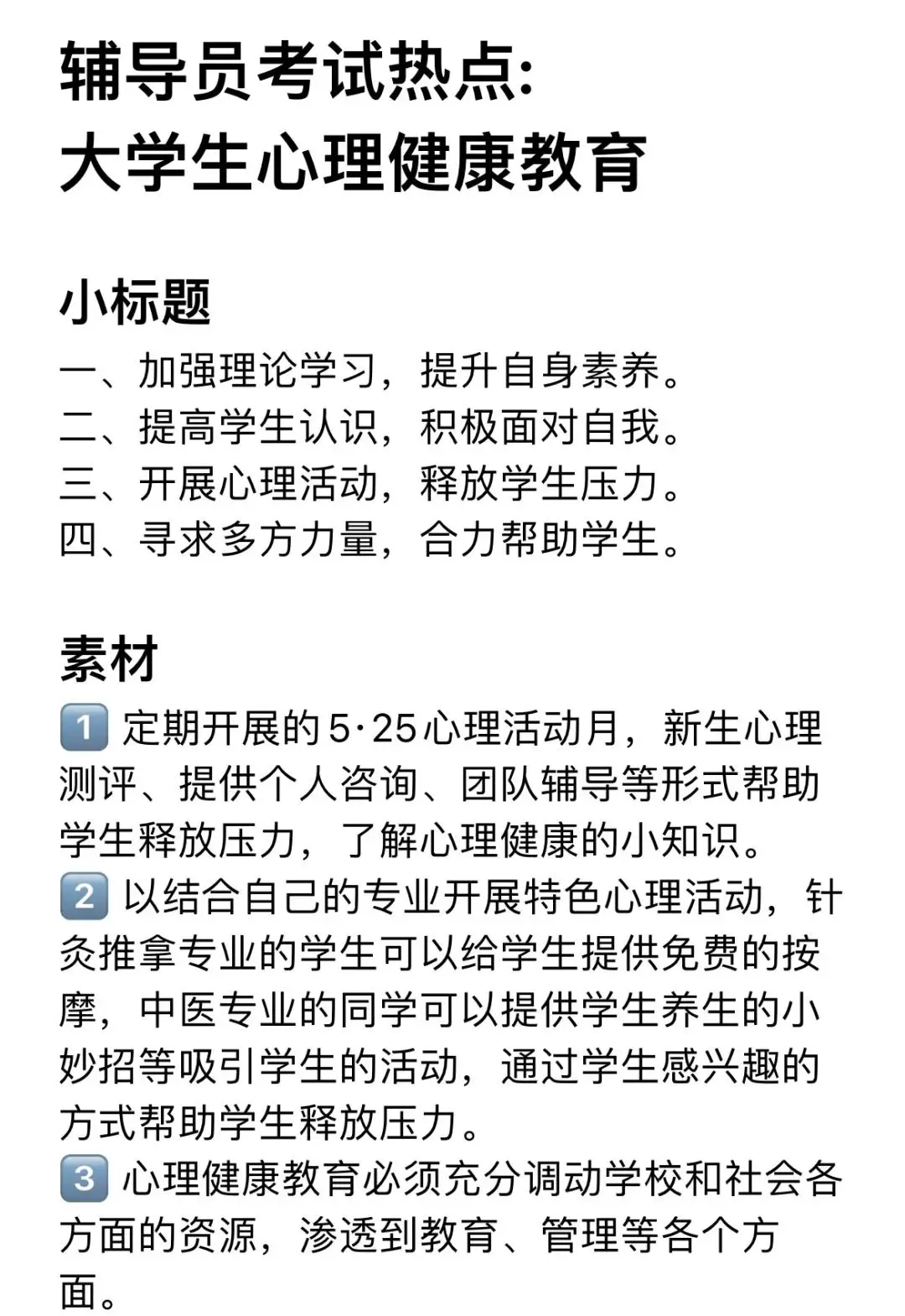 制定激励性的篮球训练目标和奖励机制_2